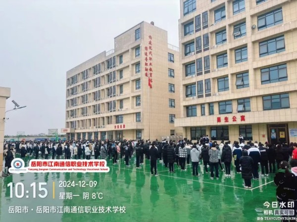 岳陽市江南通信職業(yè)技術學校有限公司,岳陽江南學校,岳陽江南通信學校,岳陽職業(yè)學校