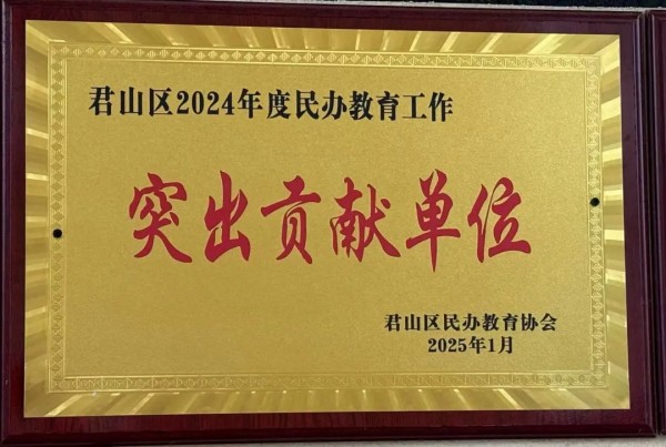 岳陽市江南通信職業(yè)技術(shù)學校有限公司,岳陽江南學校,岳陽江南通信學校,岳陽職業(yè)學校 岳陽市江南通信職業(yè)技術(shù)學校有限公司,岳陽江南學校,岳陽江南通信學校,岳陽職業(yè)學校