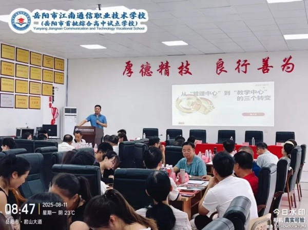 岳陽市江南通信職業(yè)技術(shù)學(xué)校有限公司,岳陽江南學(xué)校,岳陽江南通信學(xué)校,岳陽職業(yè)學(xué)校 岳陽市江南通信職業(yè)技術(shù)學(xué)校有限公司,岳陽江南學(xué)校,岳陽江南通信學(xué)校,岳陽職業(yè)學(xué)校