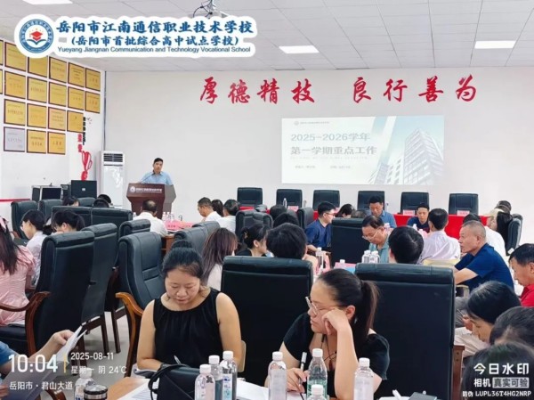 岳陽市江南通信職業(yè)技術(shù)學(xué)校有限公司,岳陽江南學(xué)校,岳陽江南通信學(xué)校,岳陽職業(yè)學(xué)校 岳陽市江南通信職業(yè)技術(shù)學(xué)校有限公司,岳陽江南學(xué)校,岳陽江南通信學(xué)校,岳陽職業(yè)學(xué)校