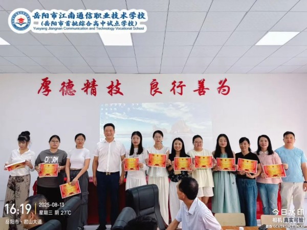 岳陽市江南通信職業(yè)技術(shù)學(xué)校有限公司,岳陽江南學(xué)校,岳陽江南通信學(xué)校,岳陽職業(yè)學(xué)校 岳陽市江南通信職業(yè)技術(shù)學(xué)校有限公司,岳陽江南學(xué)校,岳陽江南通信學(xué)校,岳陽職業(yè)學(xué)校