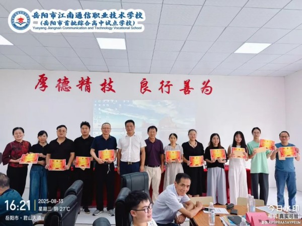 岳陽市江南通信職業(yè)技術(shù)學(xué)校有限公司,岳陽江南學(xué)校,岳陽江南通信學(xué)校,岳陽職業(yè)學(xué)校 岳陽市江南通信職業(yè)技術(shù)學(xué)校有限公司,岳陽江南學(xué)校,岳陽江南通信學(xué)校,岳陽職業(yè)學(xué)校
